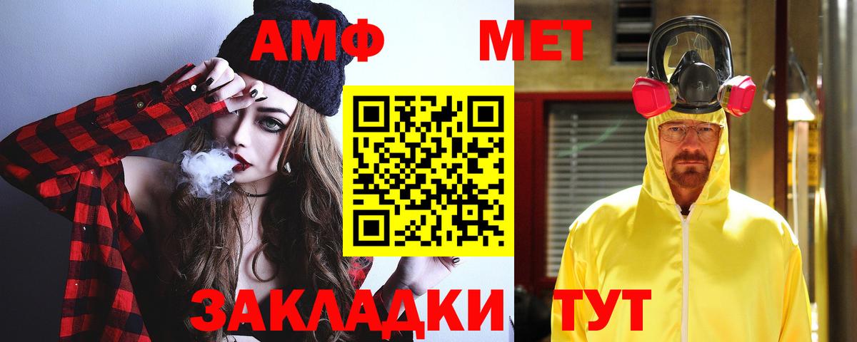 Амфетамин  АМФЕТАМИН VHQ  АМФ  Вход с VPN  Нерюнгри 