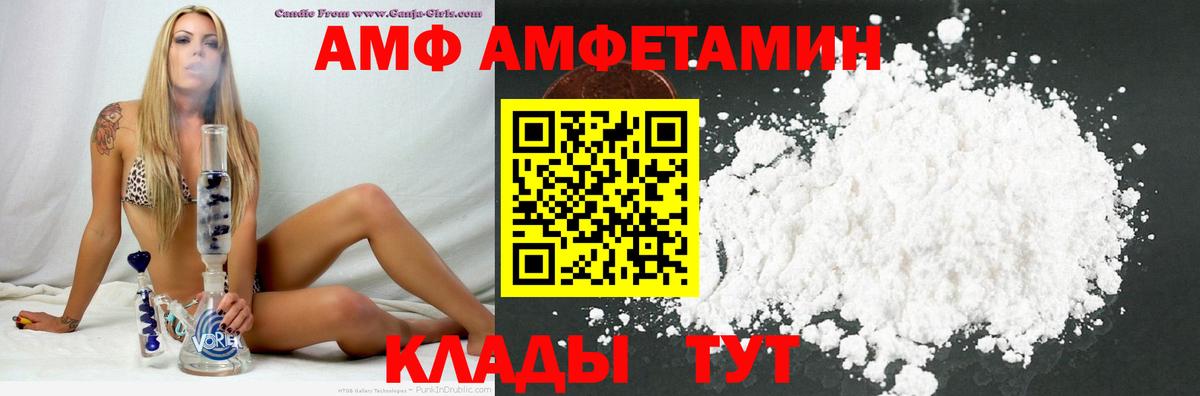 АМФ Розовый Нерюнгри