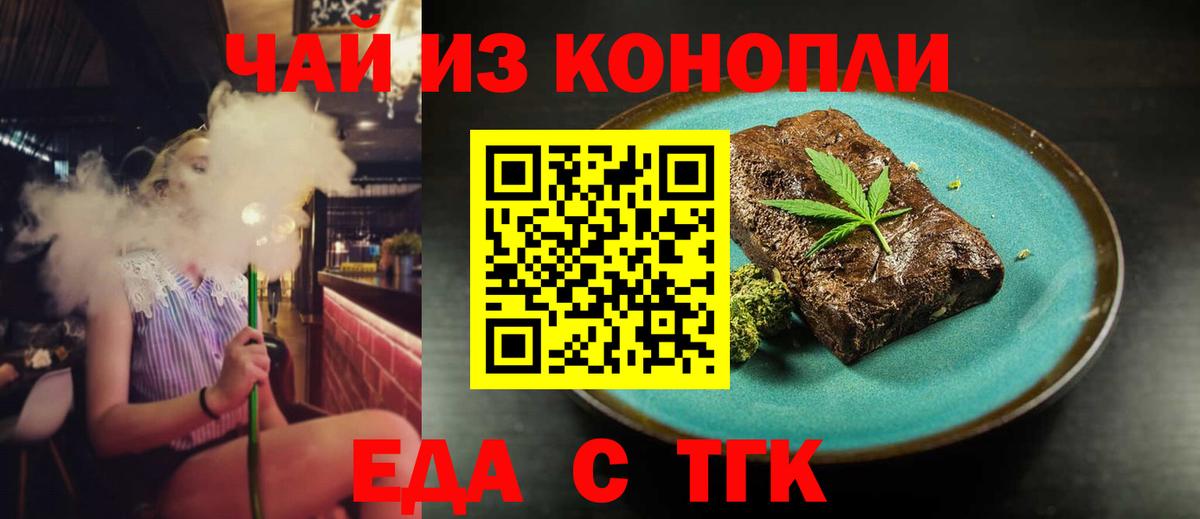 Cannafood марихуана  Вход с VPN  Нерюнгри 