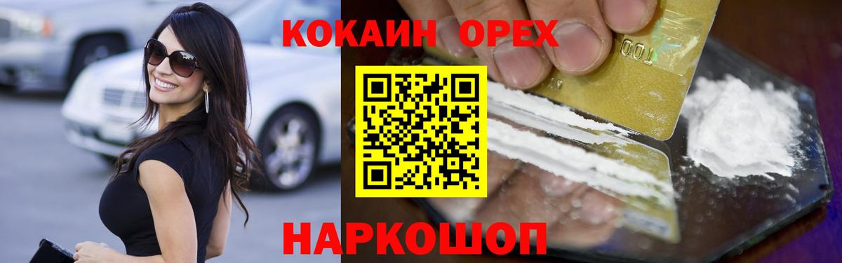 COCAIN 98%  КОКАИН  Нерюнгри  Вход с VPN 