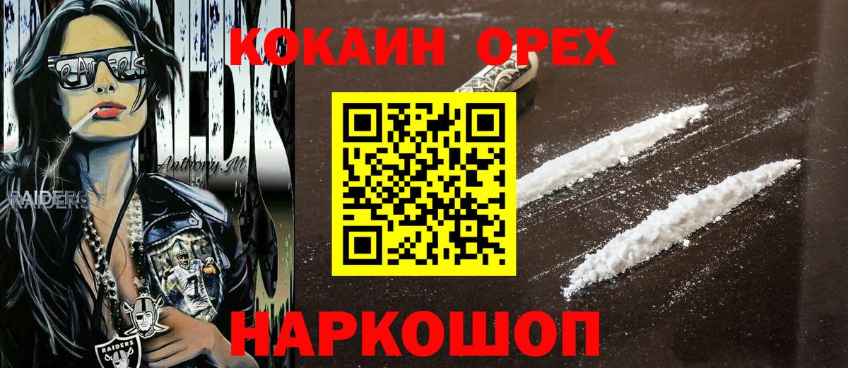 КОКАИН Боливия Нерюнгри