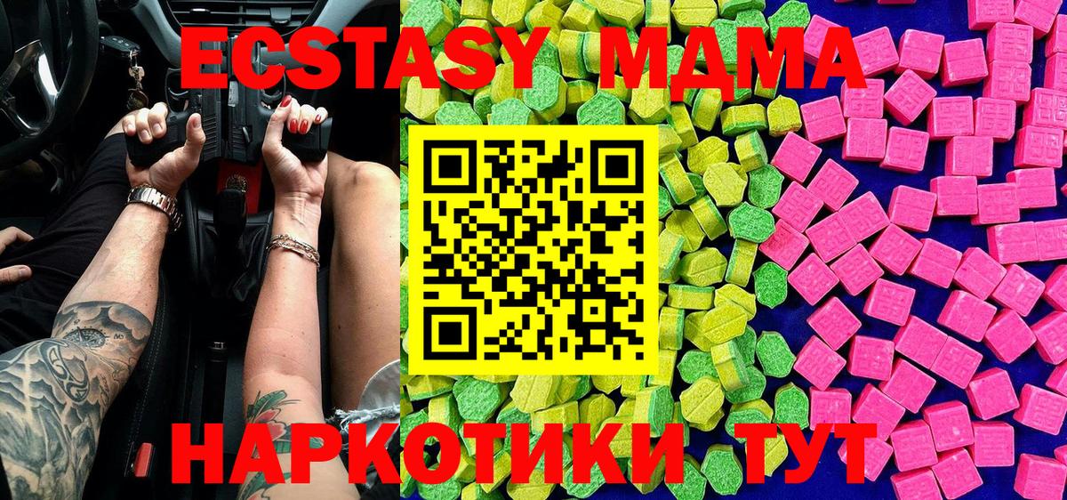 Ecstasy TESLA Нерюнгри