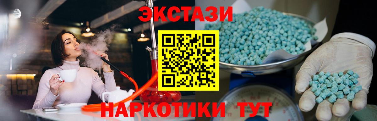 MEGA вход  Ecstasy ешки  Вход с VPN  это клад  Экстази 99%  Ecstasy  Нерюнгри 