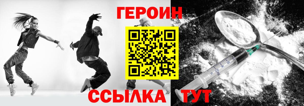 Героин Афган  Вход с VPN  ГЕРОИН  Нерюнгри 