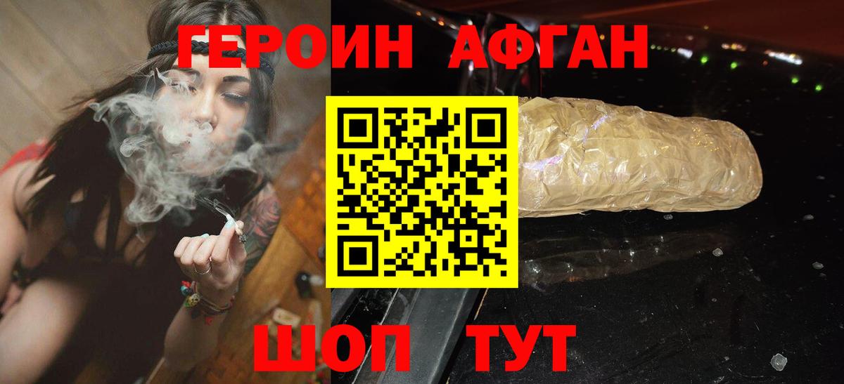 Героин VHQ Нерюнгри