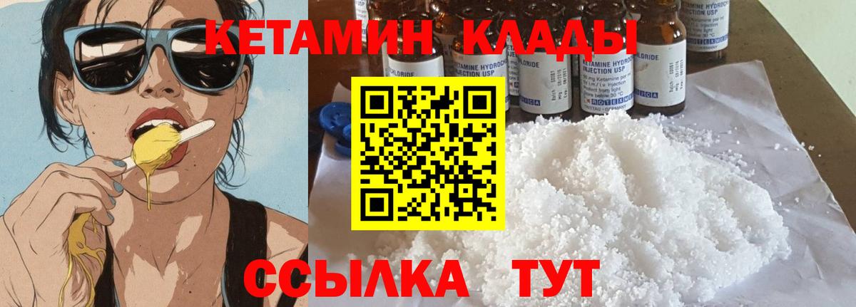 Нерюнгри  mega маркетплейс  Кетамин VHQ  Вход с VPN  Кетамин ketamine 