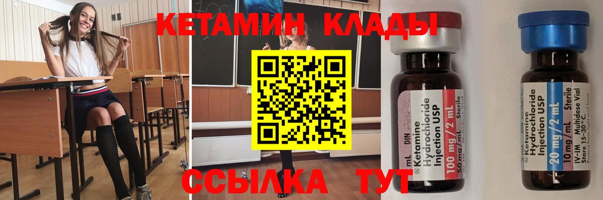 Кетамин ketamine Нерюнгри
