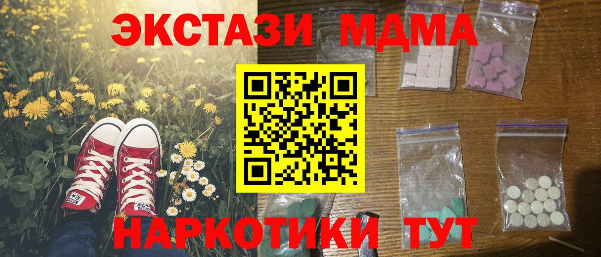 MDMA VHQ  Вход с VPN  MDMA crystal  Нерюнгри 