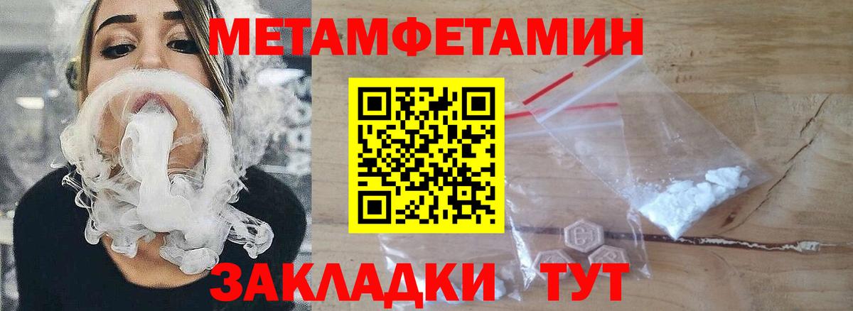 МЕТАМФЕТАМИН мет Нерюнгри