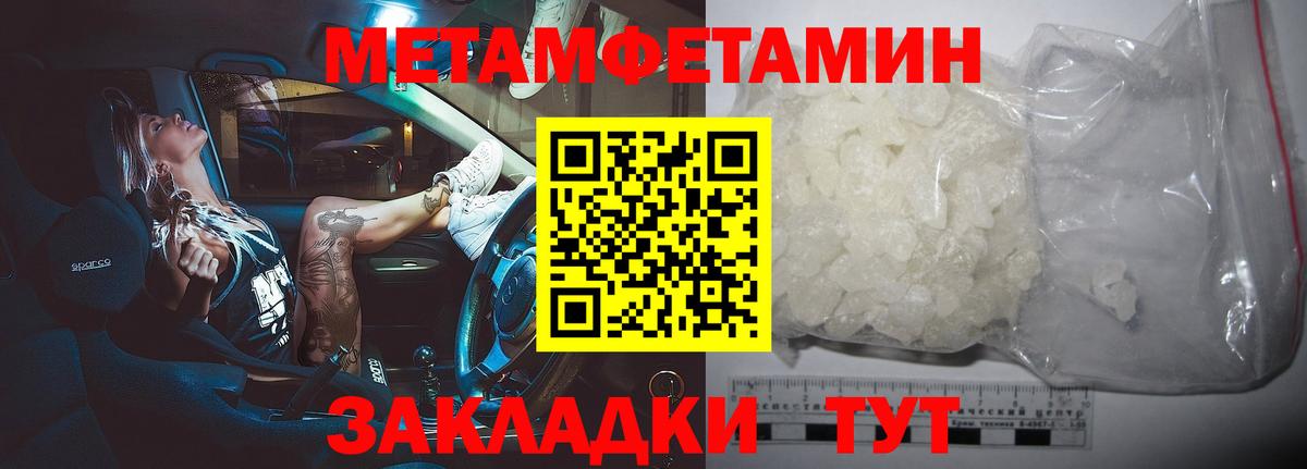 Нерюнгри  Метамфетамин пудра  Вход с VPN 