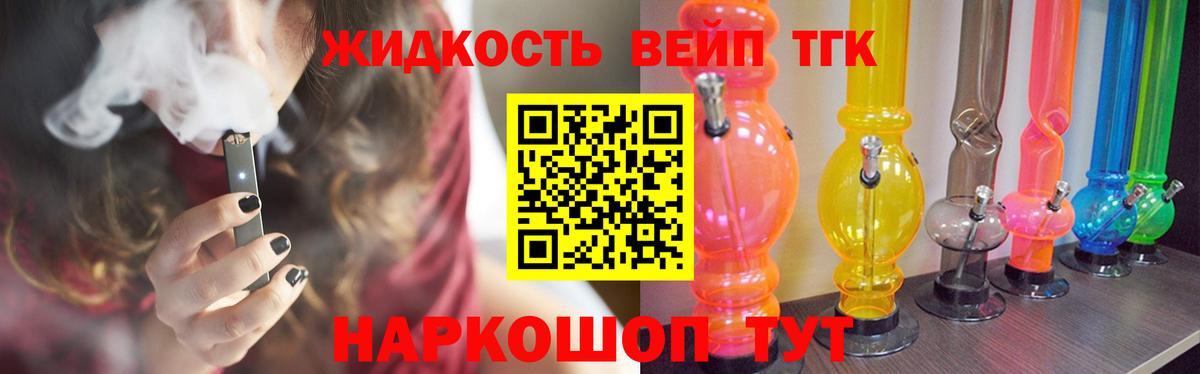 Дистиллят ТГК вейп  Вход с VPN  Нерюнгри 